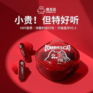 魔鬼猫蓝牙耳机新款2023无线适用华为苹果小米高端运动降噪入耳式