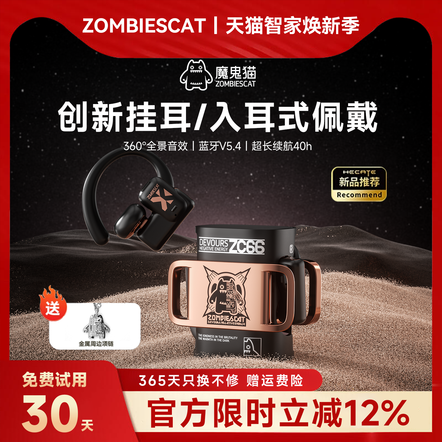 【店铺热销】魔鬼猫B9耳机挂耳式