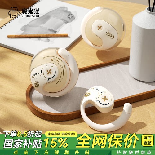 魔鬼猫小椰球耳机不入挂耳式