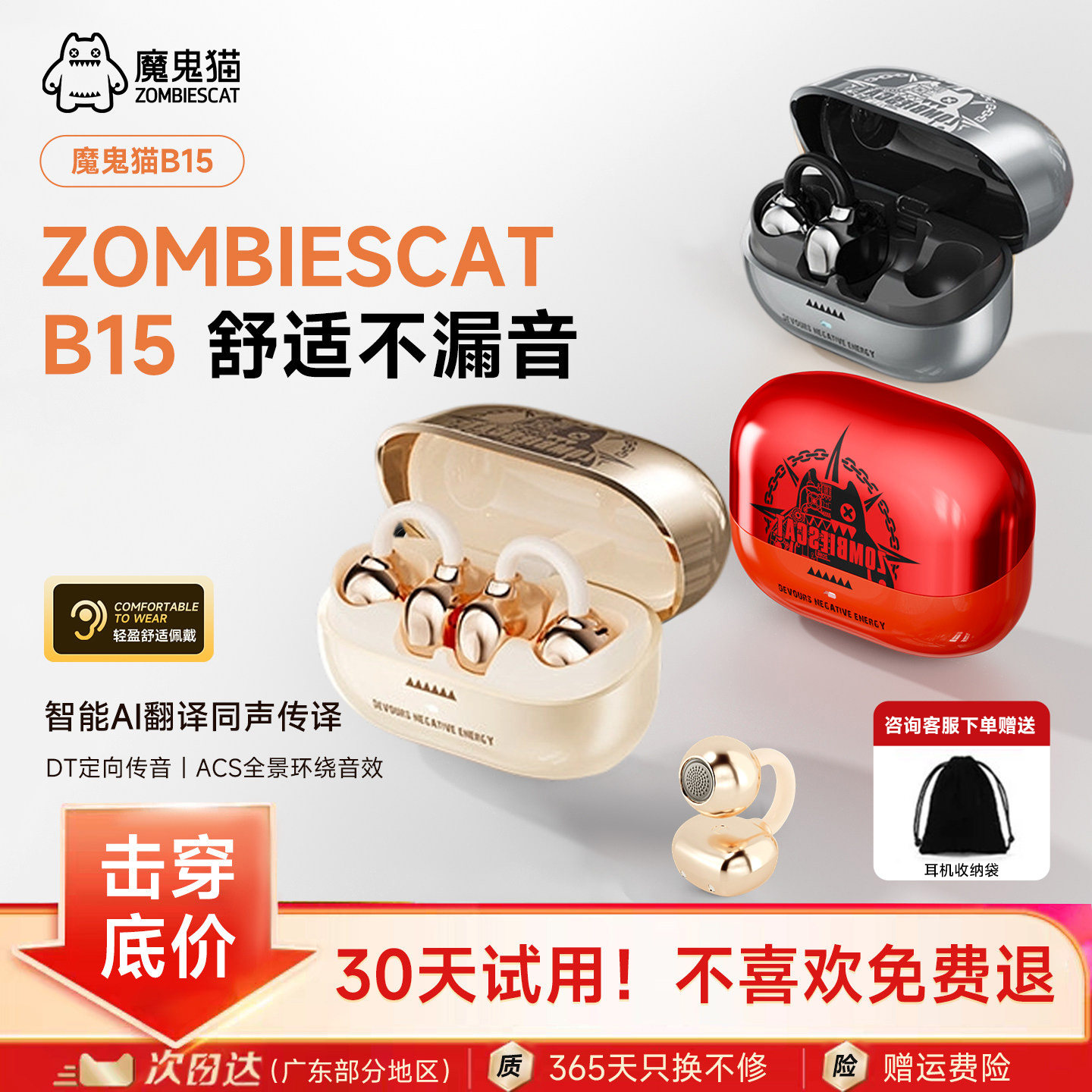 【旗舰新品】魔鬼猫AI蓝牙耳机