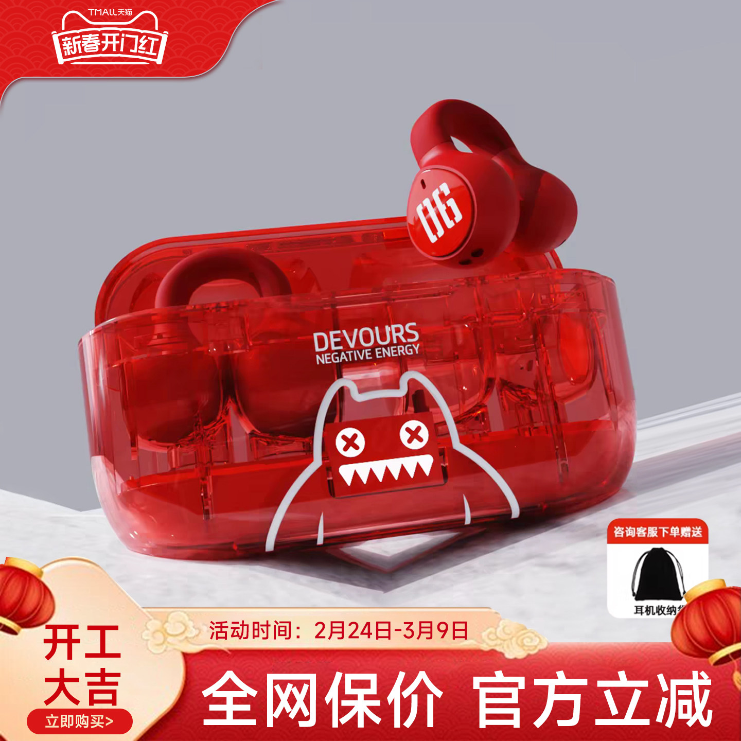 魔鬼猫S4蓝牙耳机无线耳夹式骨传导不入耳降噪运动礼物2026新款男