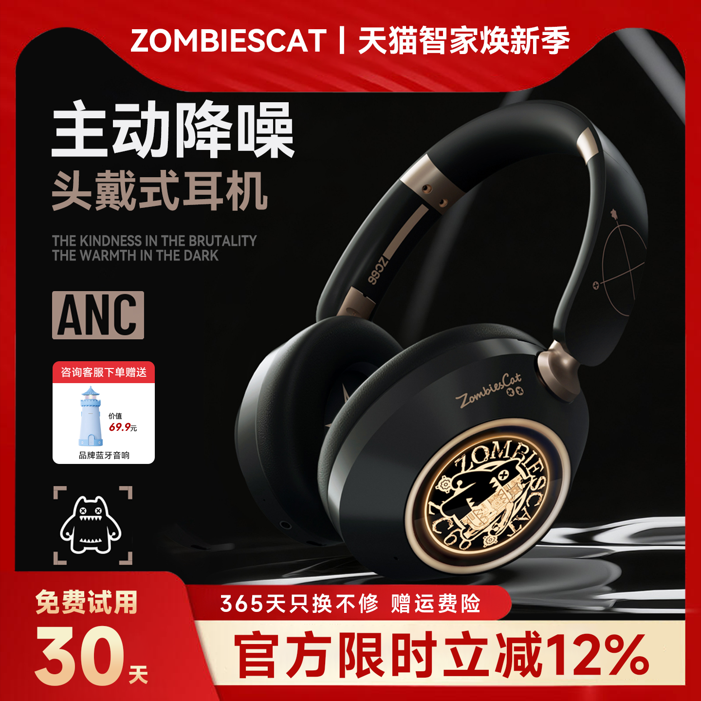 【重磅新品】魔鬼猫头戴耳机礼物