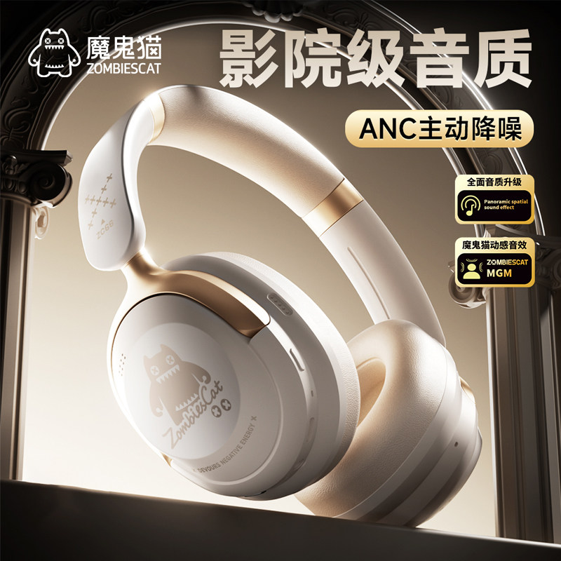 魔鬼猫头戴式S10蓝牙耳机无线ANC主动降噪电竞游戏2026年新款礼物,影音电器,降噪头戴耳机,淘宝优惠券,粉丝福利购,淘宝优惠卷
