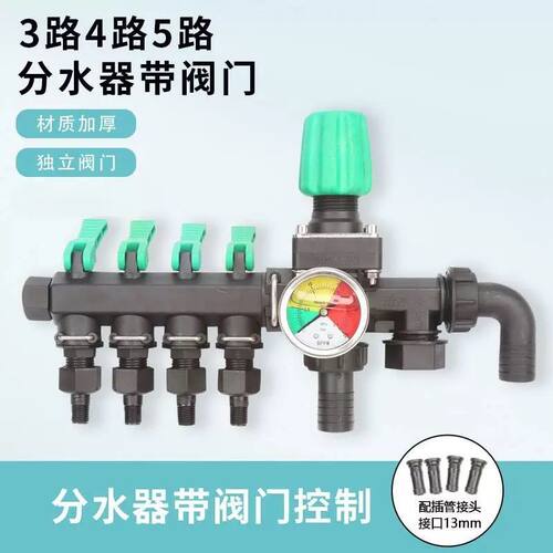 农用喷药打药机控制器阀门开关三路四路分水器高压分流器稳压铝壳