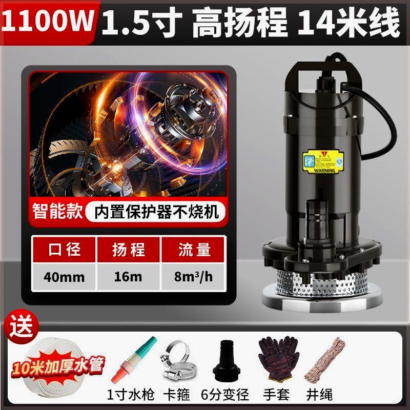 家用潜水泵高扬程农用抽水机清水泵污水泵小型灌溉泵220V抽水器
