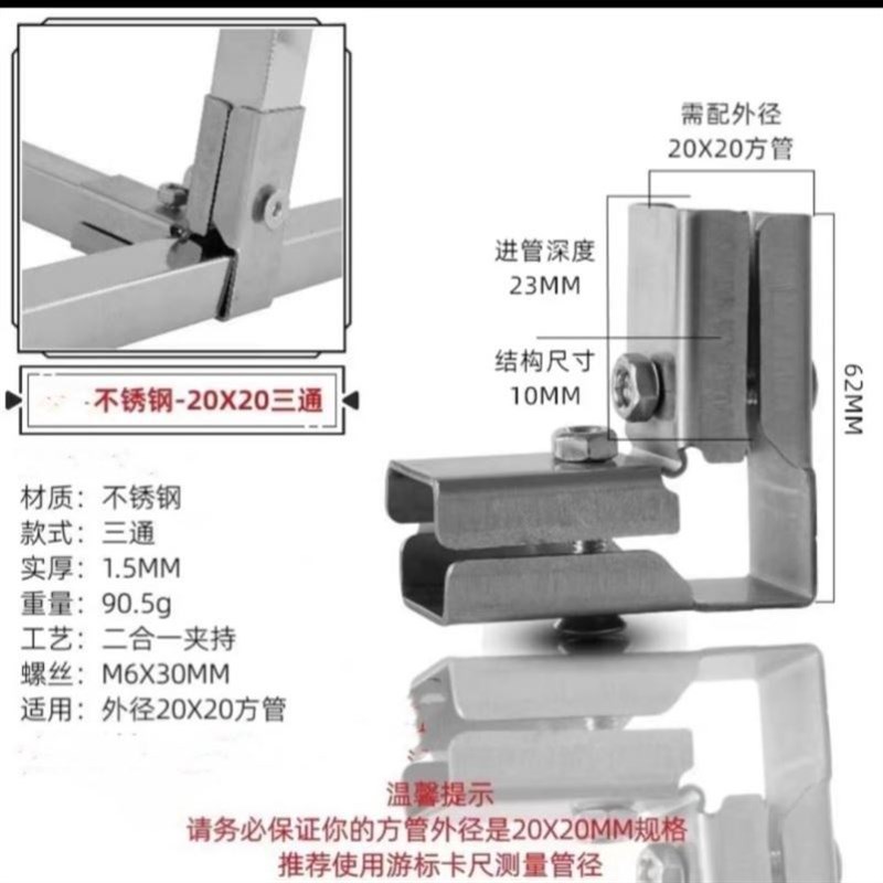 19方通25不锈钢30x30方钢免焊钢材快速接头20mm方管连接件固定件