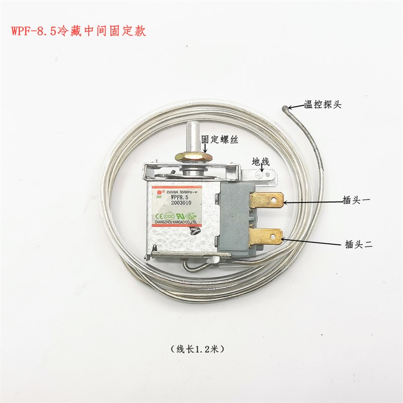 商用冰柜温控开关保鲜冷藏柜机械温度控制器WPF85 205冷冻温控