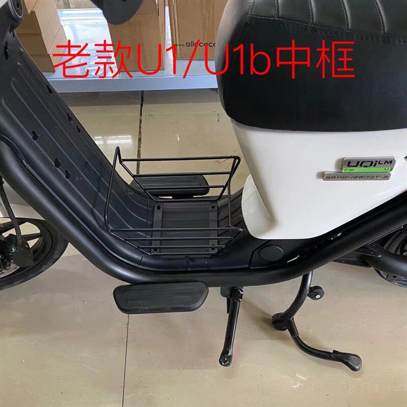 小牛U+B/U+A/U1D/UQI/US/U1B/UQI+电动车中框车篮架子中置物菜篮