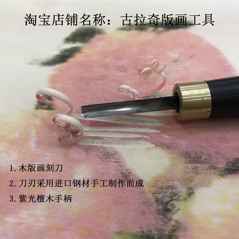 木版画工具  木刻刀 刻刀圆刀平刀 斜刀 角刀 0.6mm15mm 1mm 2mm