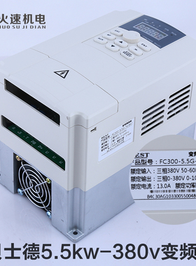 贝士德变频器 雕刻机变频器主轴调速器1.5/2.2/4/5.5kw雕刻机配件