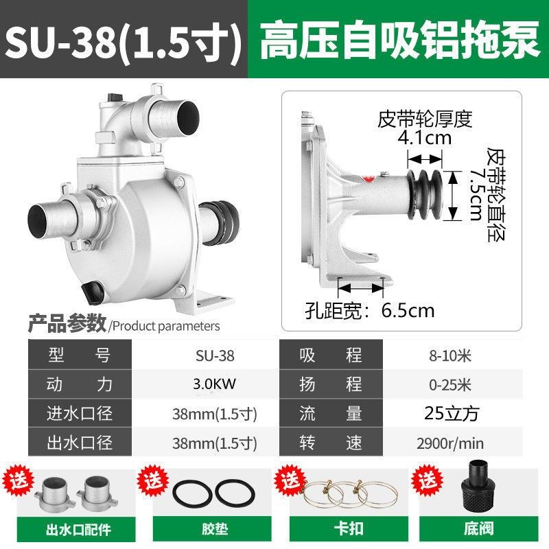 德国进口拖泵铝泵高压自吸泵小型高扬程抽水泵皮带轮农用灌溉浇地