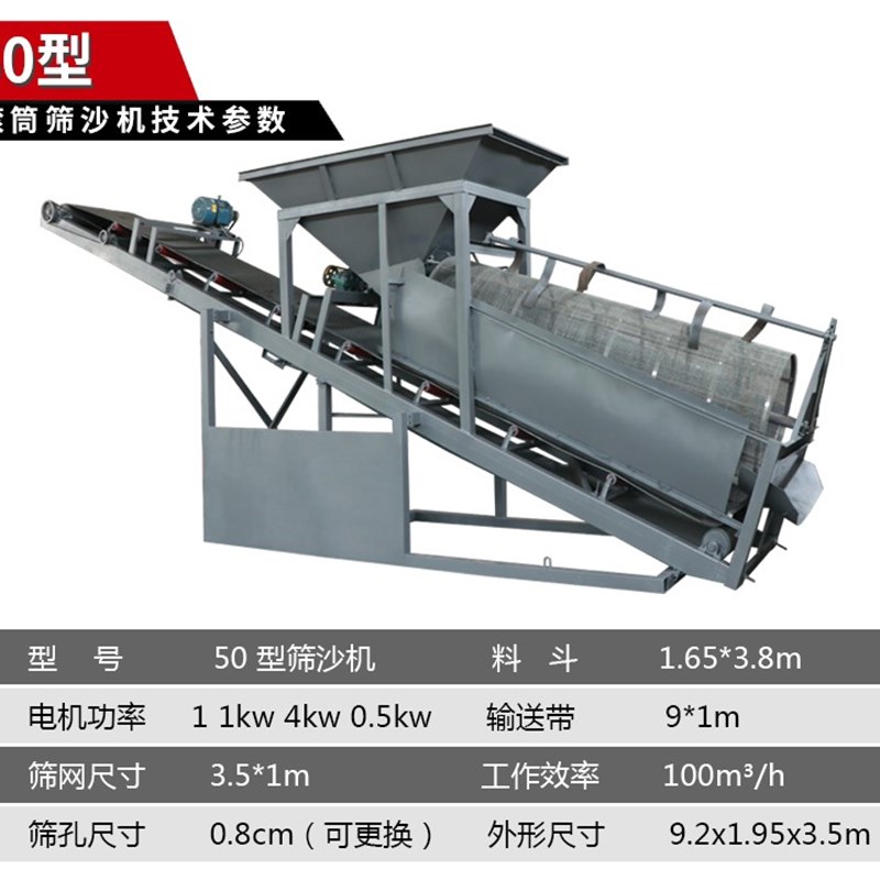 小型震动筛沙机20型滚筒大型30/50型筛沙机可移动矿山砂石分离机