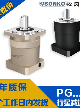 精密行星齿轮减速机60 80 90 120 伺服电机减速器400W 750W 步进