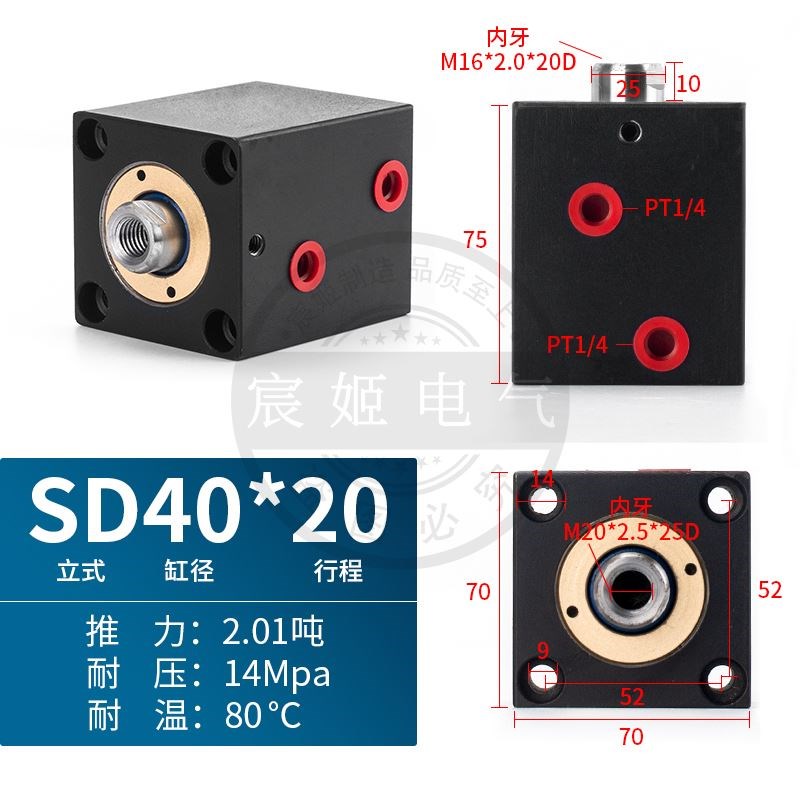 方形薄型油缸液压缸立式油缸CX-SD40方缸JOB内牙外牙模具立式油缸