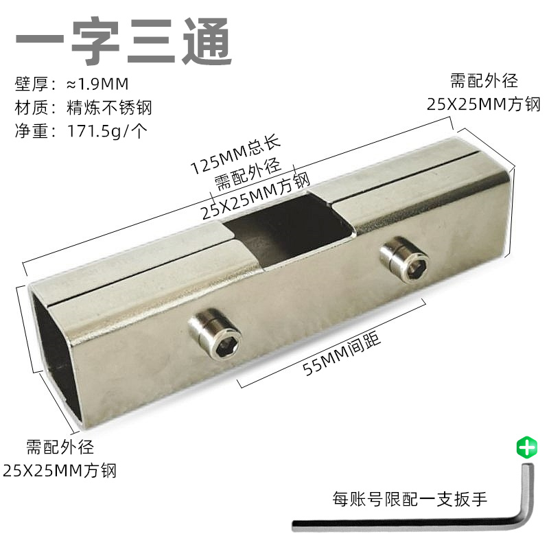 彩宏辉 加强方管组装五金25X25不锈钢接头方钢连接件方形管固定夹