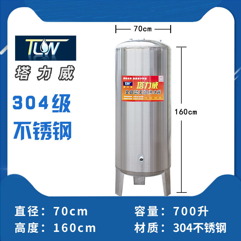 全自动无塔供水器家用304不锈钢压力罐水泵水塔/箱自来水增压立式,纺织面料/辅料/配套,其他纺织机械,淘宝优惠券,粉丝福利购,淘宝优惠卷