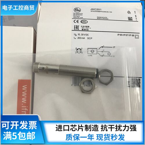 IFM电容式传感器KB5060 工业接近开关 印刷机专用30V开关传感器 K
