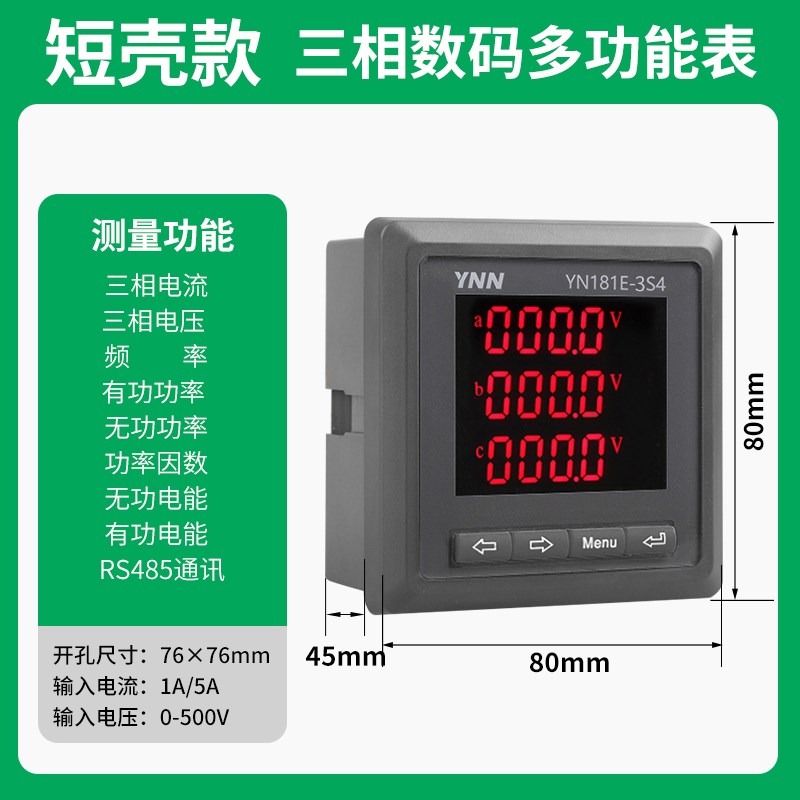 多功能电力仪表三相单相电能表数显电流液晶电压功S率计量485通讯