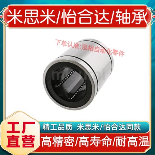 直线滑动运动轴承LME8 12 16 20 25 30 35 40 50UU