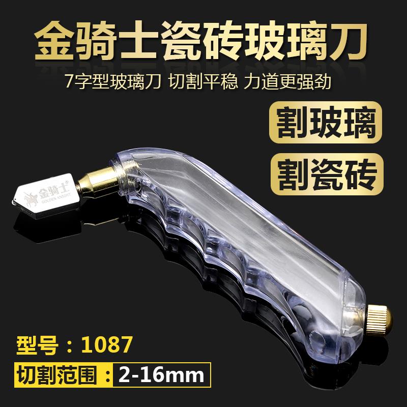 玻璃刀金刚石划厚滚轮式