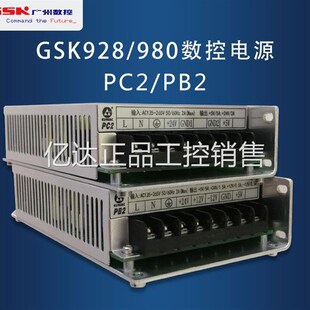数数控系统开关电源G云SKD-PB2沈阳车床宝鸡南广980T电源盒980TDA
