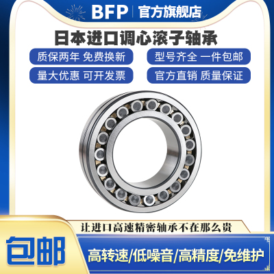 进口BFP轴承22315调心滚子22316 22317 22318CC CA K W33C3振动筛