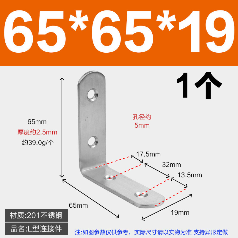 家具固定器L型层板托支架连接 201不锈钢角码加厚加长加宽连接件