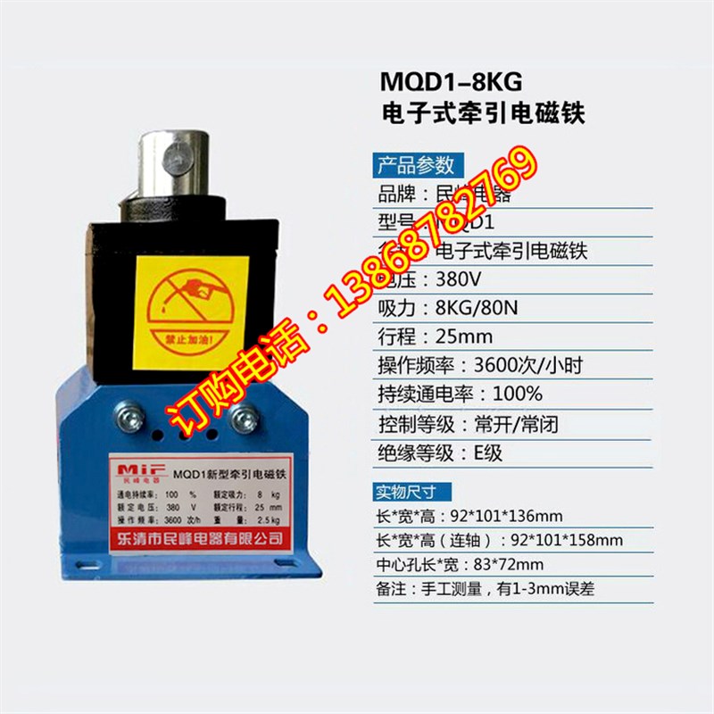 63吨冲床电磁铁MQD1-150N 新型电子式牵引O电磁铁线圈控制器15公