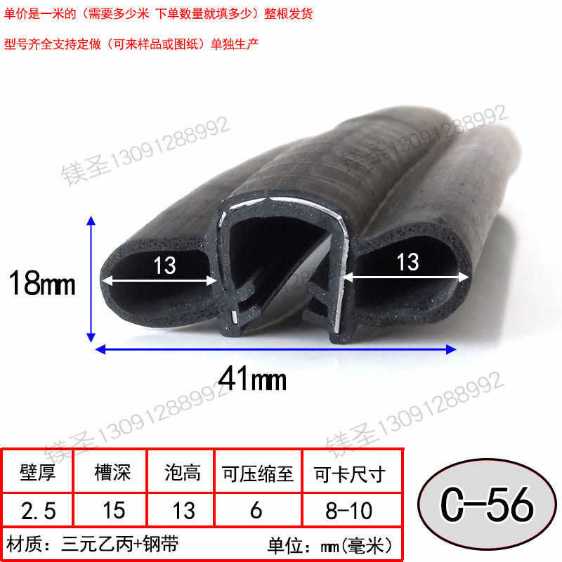 U型侧泡机柜密封条机电装置防尘隔音防水侧泡工业配电箱柜密封条,工业油品/胶粘/化学/实验室用品,实验室漏斗,淘宝优惠券,粉丝福利购,淘宝优惠卷