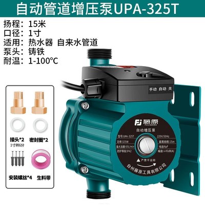 藤原增压泵热水器专用家用全自动静音太阳能管道离心泵水泵加压泵