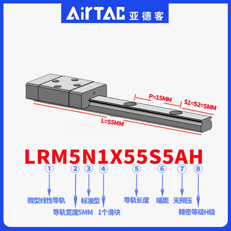 亚德客微型导轨LRM5N1pX40X55X70S0AH线性滑轨上银MGN标准滑块线