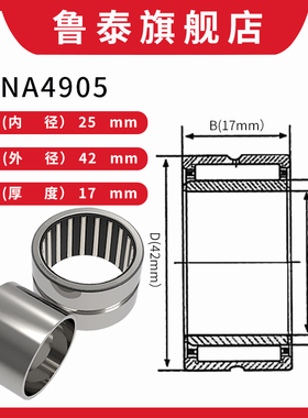 滚针轴承带内圈NA4900/4901/4902/4903/4904/4905/4906/4907