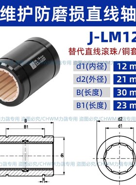 工程塑料直线运动轴承LM10 12 16 20 25 35 4050uu平替易格斯igus