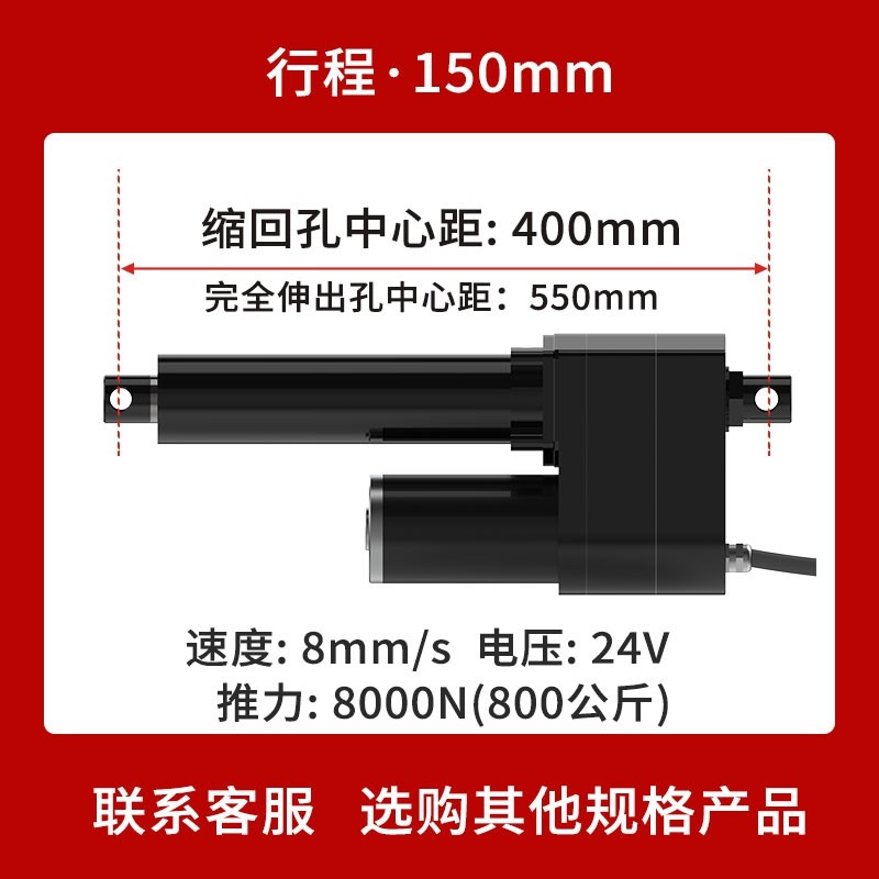 工业大推力电动推杆伸缩杆重型24v直流往复式直线电机液压升降器,个性定制/设计服务/DIY,明信片定制,淘宝优惠券,粉丝福利购,淘宝优惠卷