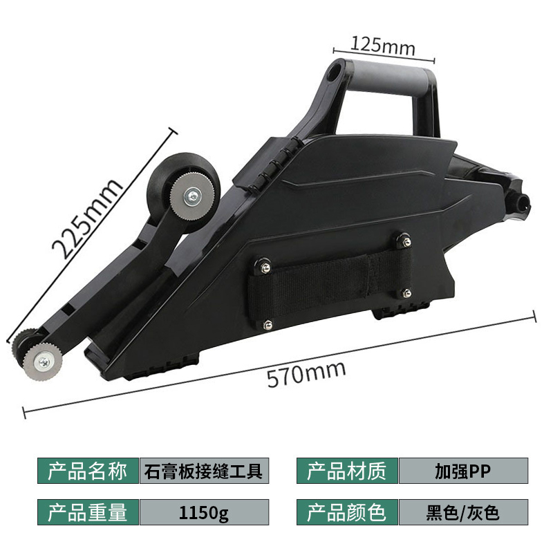 多功能石膏板嵌缝机室内施工装修接缝带拼接工具多用途快速接缝器