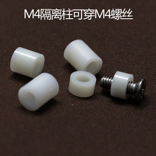 M4隔离柱圆形塑料垫圈ABS圆孔空心直通支柱螺丝套管胶柱(1000只)