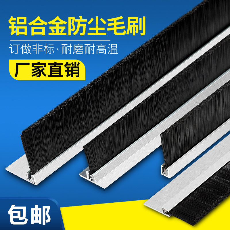 条刷hF型铝合金毛刷条防尘毛刷工业门刷机床挡水刷门底密封尼龙丝,工业油品/胶粘/化学/实验室用品,实验室漏斗,淘宝优惠券,粉丝福利购,淘宝优惠卷