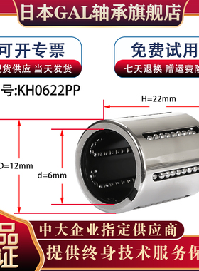 GAL进口冲压直线轴承KH06 08 10 12 14 16 20 25 28 30 40 50P PP
