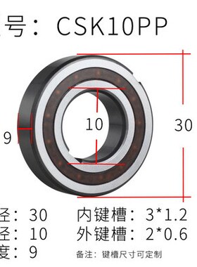 天鸿单向轴承 CSK8 10 12 CSK15 17 CSK20 25 30 35 40 6204 6205