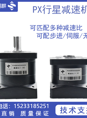 时代超群 精密行星减速机可配57 60/ 80/110/130步进伺服无刷电机