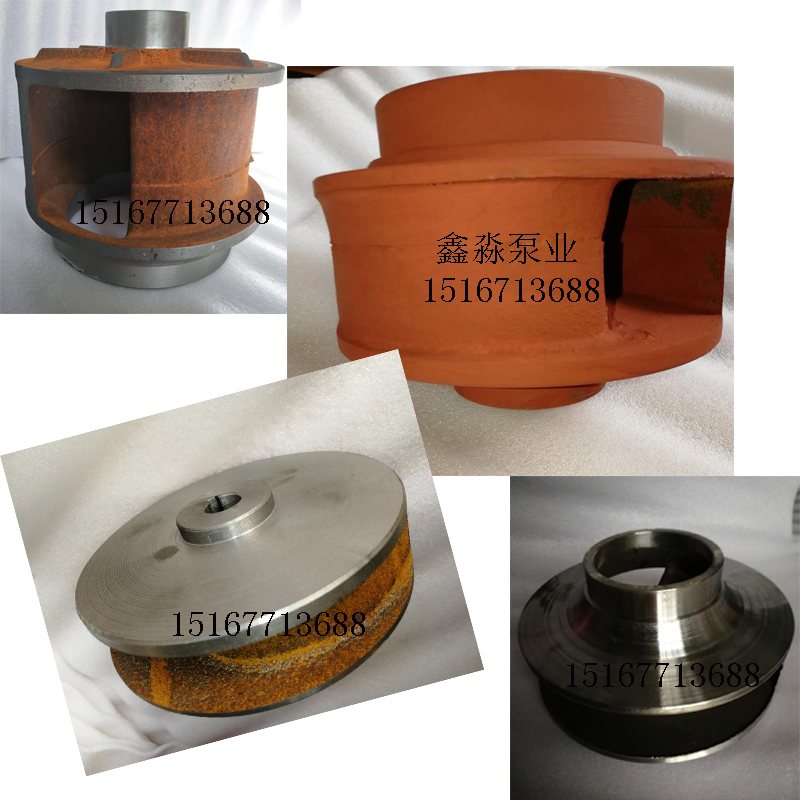 IS清水管道泵离心排污泵多级叶轮不锈钢304铸铁 水泵配件