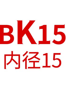 滚珠丝杠支撑座固定i座BK10/BF12/FF/FK/EK/EF轴承架15/20/25