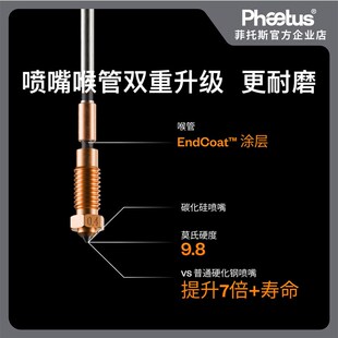 Phaetus Prusa MK4/XL/MK3.9一体全金属碳化硅喷嘴高耐磨喉管配件