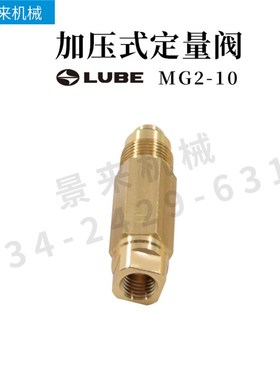 LUBE定量阀JVPA-6S JVPA-7S JVPA-8S JVPA-9S JVPA-10S润滑咀
