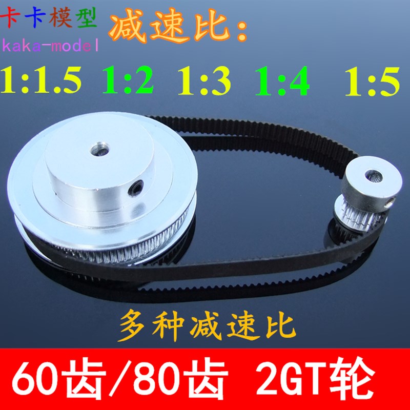 2GT同步轮 传动皮带轮t 金属铝质同步带轮 模型机械传动 同步带