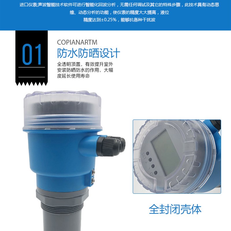一体式分体式超声波液位计x 超声波水位计物位计料位计变送器