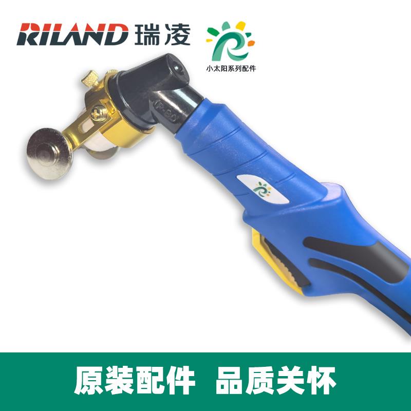 瑞凌P80等离子割枪CUTGT/