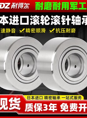 进口滚针滚轮轴承型号大全NATV5PP 6 8 10 12 15 17 20-PP-A PPA