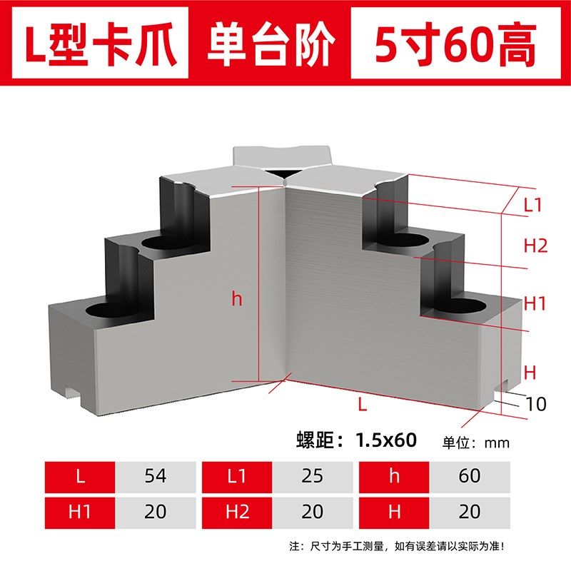 液压卡盘三爪L型双台阶加高软爪5寸6寸 8寸中实内撑正爪外夹反爪,纺织面料/辅料/配套,其他纺织机械,淘宝优惠券,粉丝福利购,淘宝优惠卷