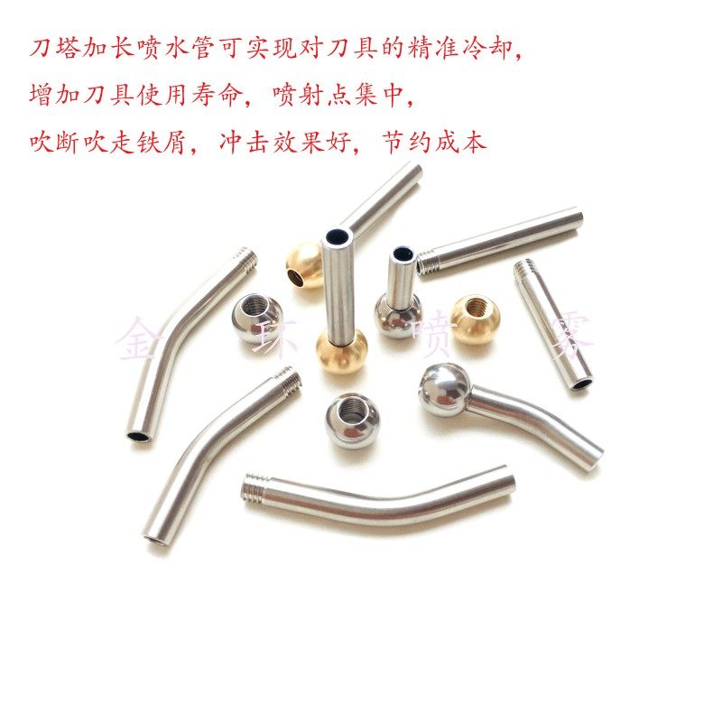 M5螺纹机床喷嘴配件刀塔喷水嘴弯管不锈钢喷水管刀架延长喷嘴刀座,搬运/仓储/物流设备,机械式停车设备（立体停车库）,淘宝优惠券,粉丝福利购,淘宝优惠卷